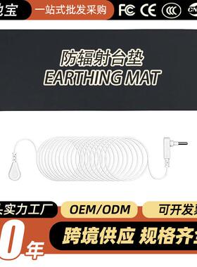 EARTHING地之宝接地台垫防静电EARTHED