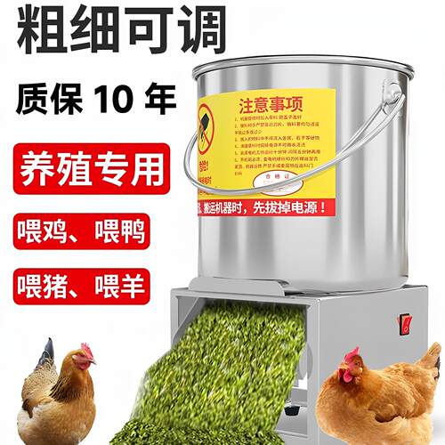 家用切菜打菜机碎菜机喂鸡蔬菜绞菜机饲料粉碎机养殖用切菜机