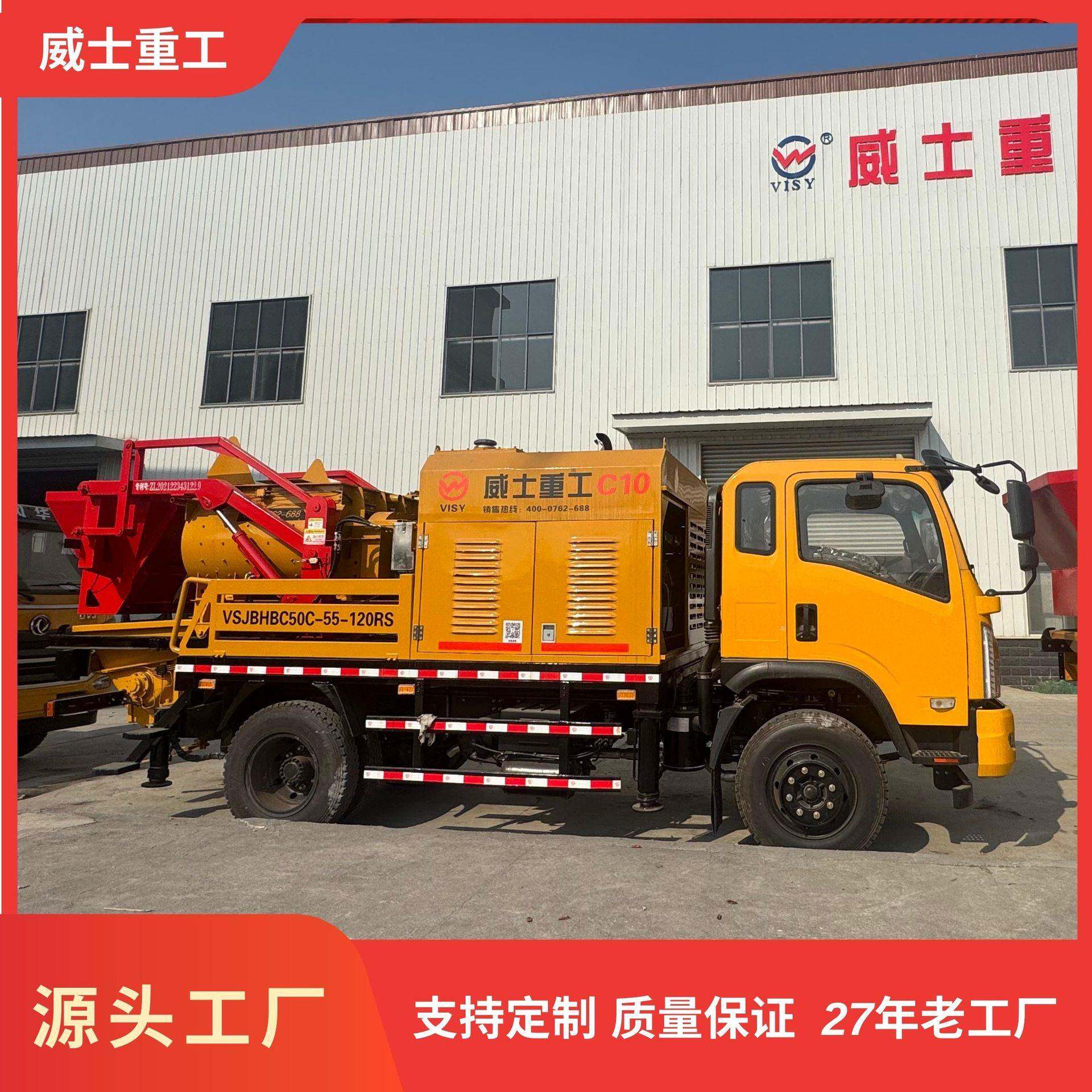 长沙威士车载泵混凝土搅拌一体机输送泵地泵工程机械源头厂家工厂