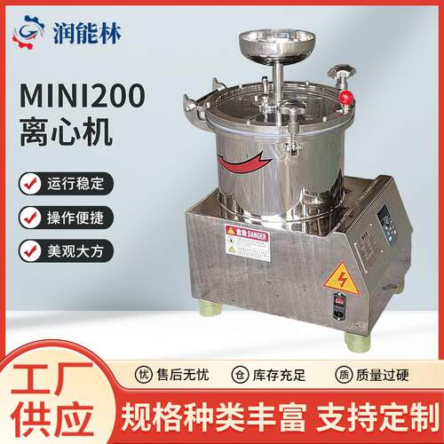 迷你200小型实验离心机高效无极调速分离厂家现货