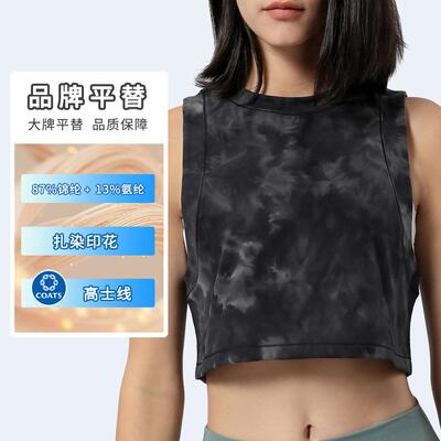 Sports vest for women, yoga and fitness vest, running