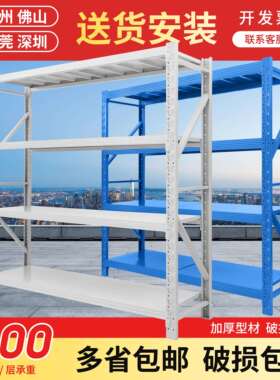 架6E3库X仓储置物架多层家用库货房收纳商用重型货架拆745装快递