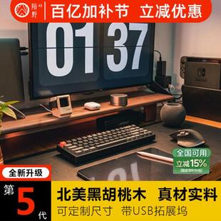 黑胡桃木支架置物架台式电脑桌面显示器增高架实木显示屏底座垫高
