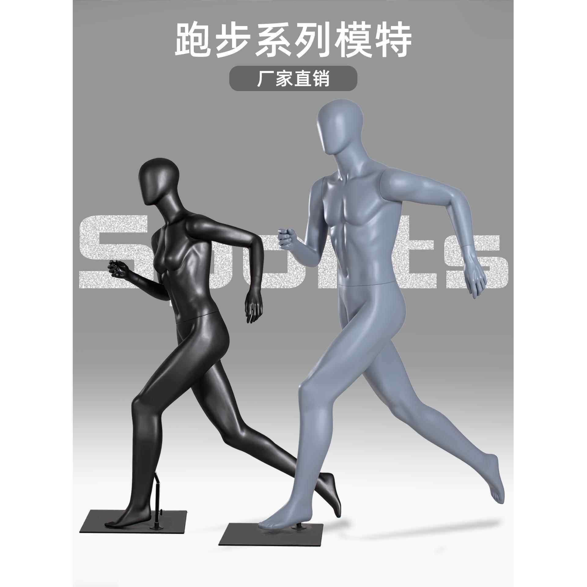 跑步运动模特道具男女全身服装店儿童陈列假人户外体育模特展示架