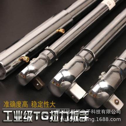 式国活动TGtg预置固扭622力扳手小产量程双向定头预制扭力扳手