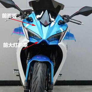 XGJ250GS 325 B前大灯护罩前面板机车原车原厂配件 图250 元