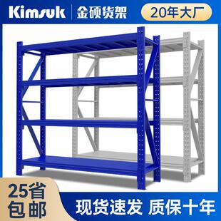 金硕货架200KG蓝色中型货架快递架组装多层仓库置物架货架子