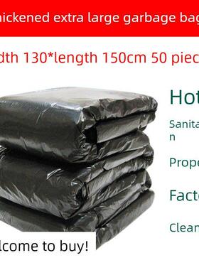 环卫特大号黑色加厚垃圾袋130X150CM*50祇超大码物业用保洁袋240L