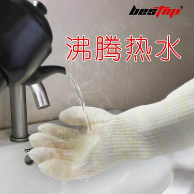 倍护Bestop防烫耐高温300度烧烤芳纶耐磨防水厨房防护手套B3035