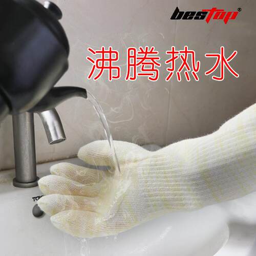 倍护Bestop防烫耐高温300度烧烤芳纶耐磨防水厨房防护手套B3035