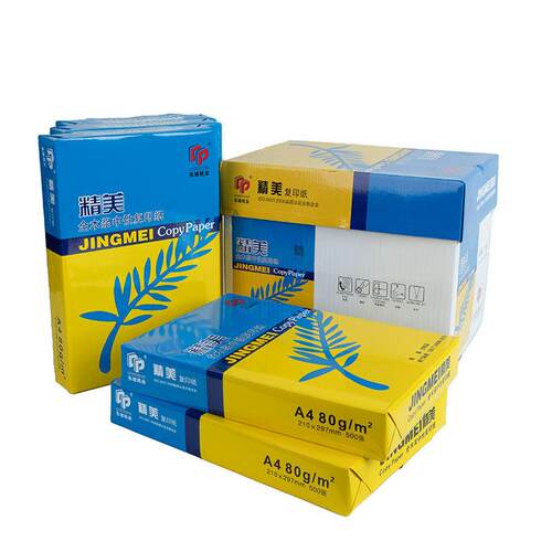a4打印纸70g木浆覆印纸双面80gA4纸白纸学生用草稿纸5包装一箱办