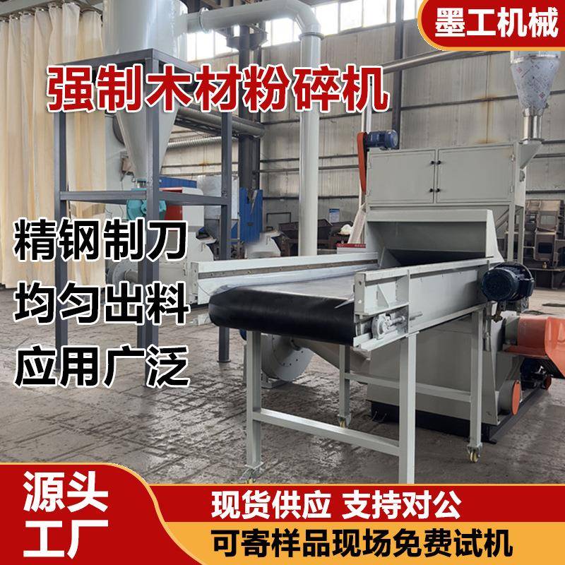自动进料木材粉碎机树枝竹子边角料玉米芯锤片破碎机中草药粉碎机