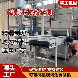 自动进料木材粉碎机树枝竹子边角料玉米芯锤片破碎机中草药粉碎机