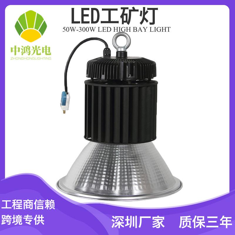 厂家150W工矿灯LED天棚灯防尘天井灯200W250W300W厂房灯