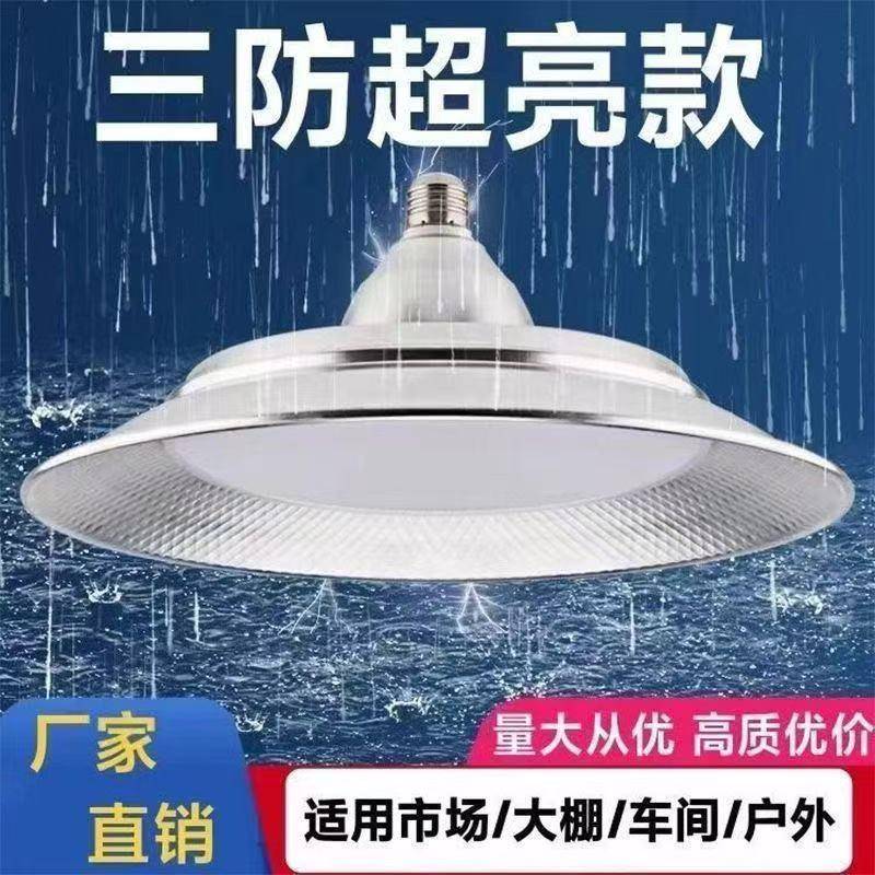 超亮led大功率工矿灯厂房灯三防灯E27螺口仓库工厂体育馆工业吊灯