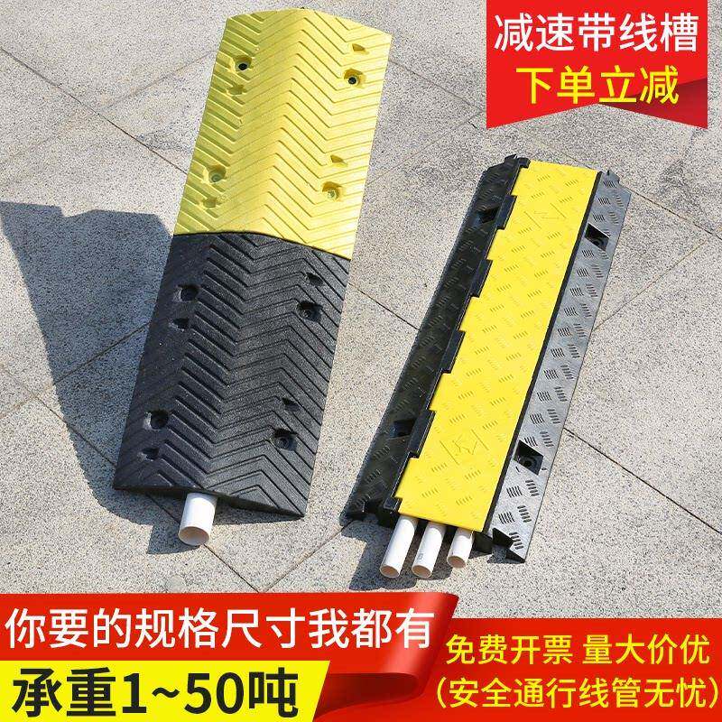橡胶线槽减速带地面电线保护槽防碾压线板电缆过路盖板过线槽板桥