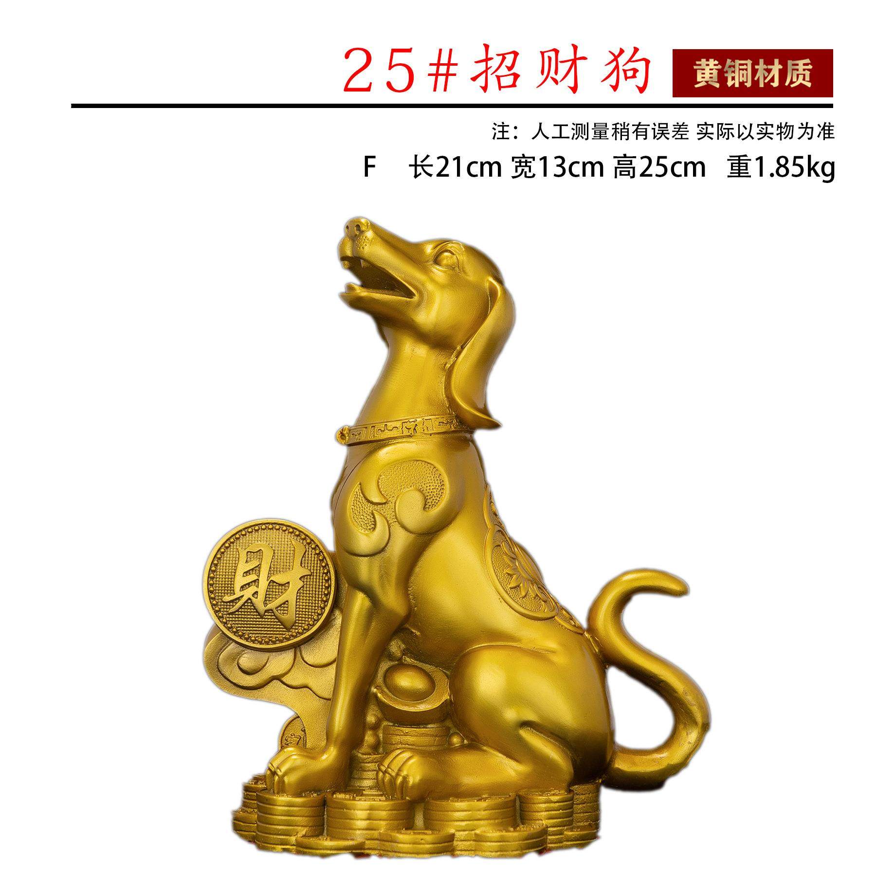 铜狗摆件纯黄铜坐地生财招财狗生肖狗西北缺角家居客厅看门狗工艺
