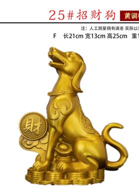 铜狗摆件纯黄铜坐地生财招财狗生肖狗西北缺角家居客厅看门狗工艺