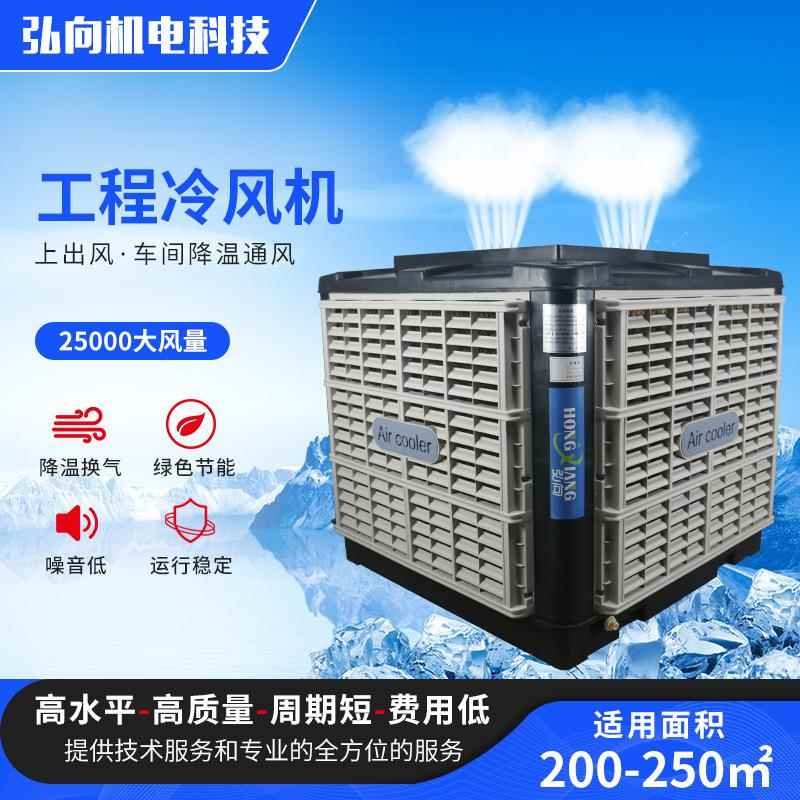 东莞移动轴流式冷风机工业车间冷风机风扇工程电子厂冷风机