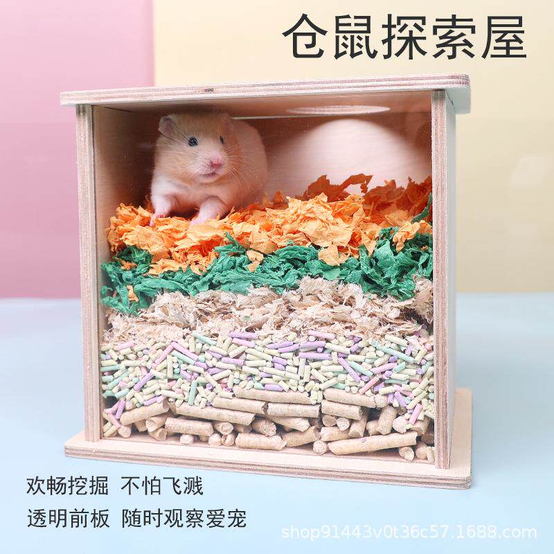 诺辰小仓鼠木质亚克力桦木探索挖掘盒浴室金丝熊刨隔断造景用品
