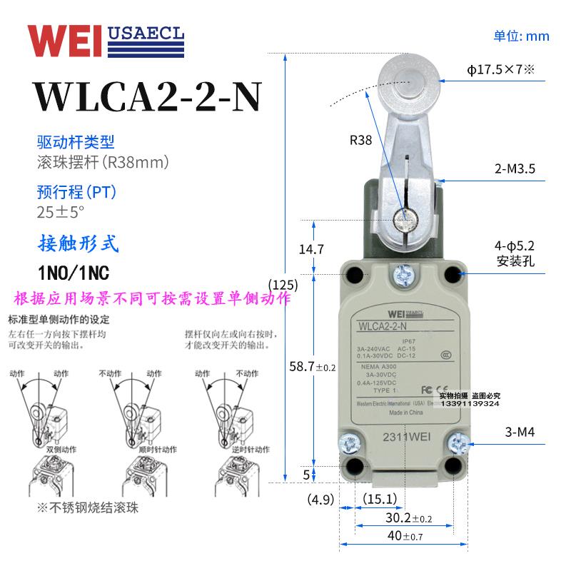 美国品牌WEIUSAECL行程开关WLCA2-2-N 限位开关 可调整为单边动作