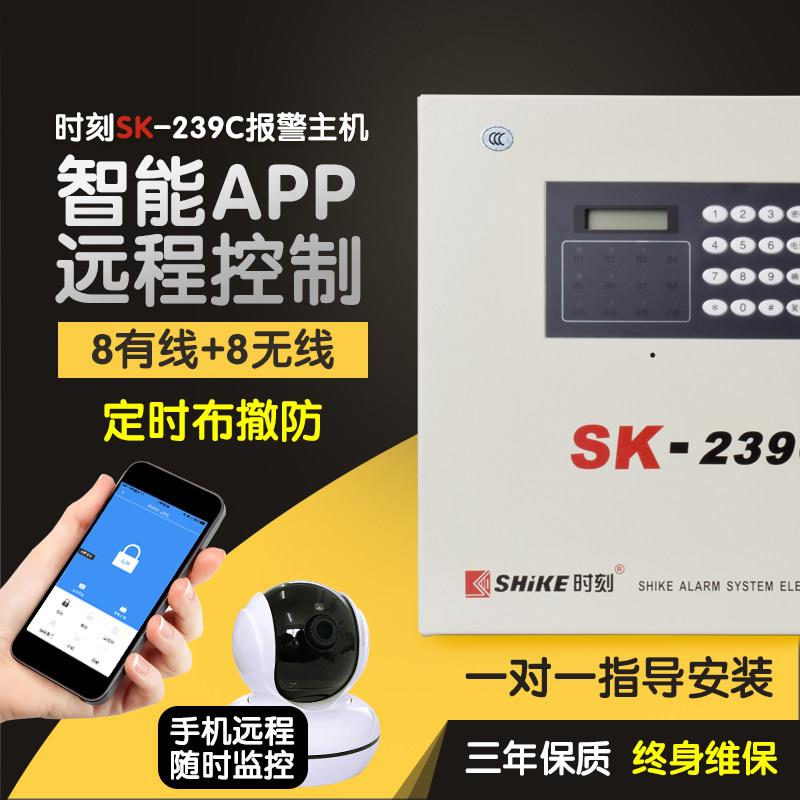 时刻警报器SK-239C有线无线智能家用防盗店铺门窗红外线报警主机图片