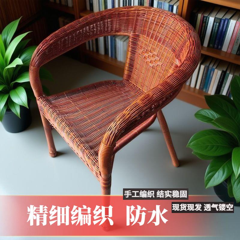 藤编椅子阳台庭院椅老人椅舒适透气椅孕妇编织椅子老年人靠背椅