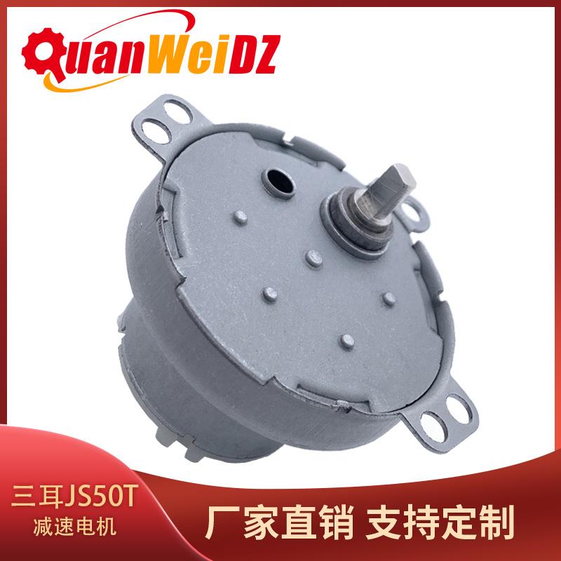 JS50T微型直流减速电机 煤气切断阀机械手烧烤炉烤箱金属减速马达