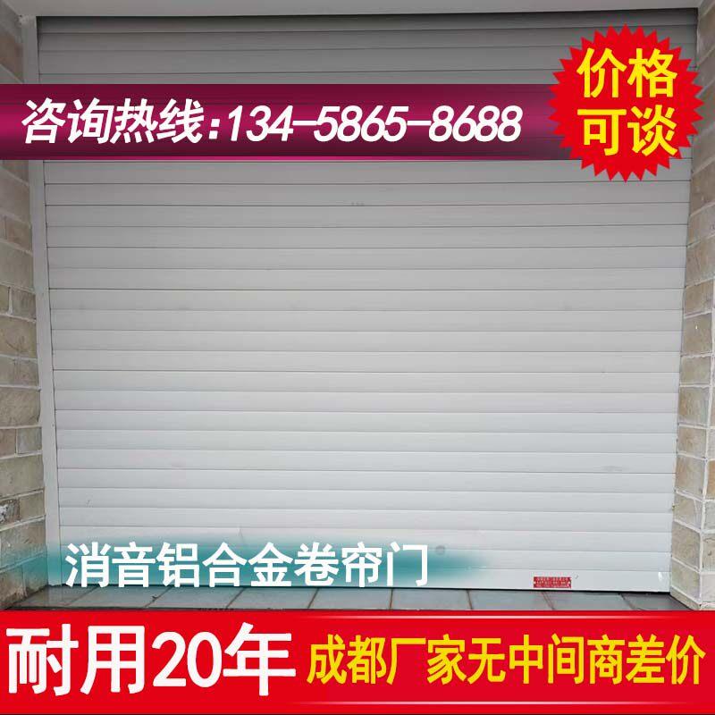 成都铝合金电动卷帘门别墅卷闸门商铺翻版车库门家用电动遥控防盗