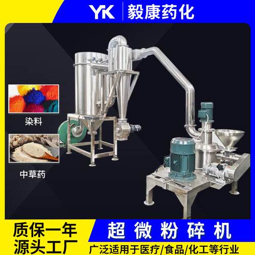 碳酸钙小型超微粉碎机农业复合肥超微粉碎机食盐超细磨粉机