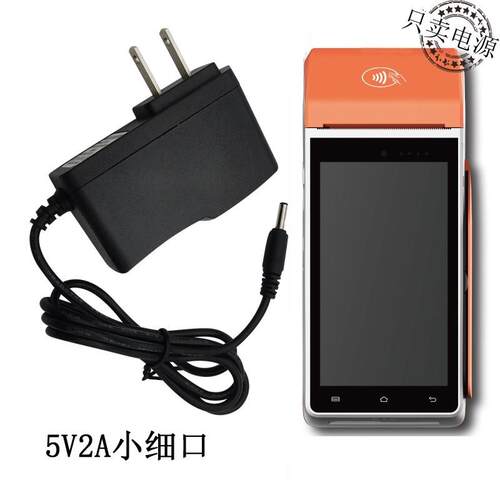 新大陆N910充电器 5V2A星 智能终端SHT1703电源适配器5.0V2.0A675