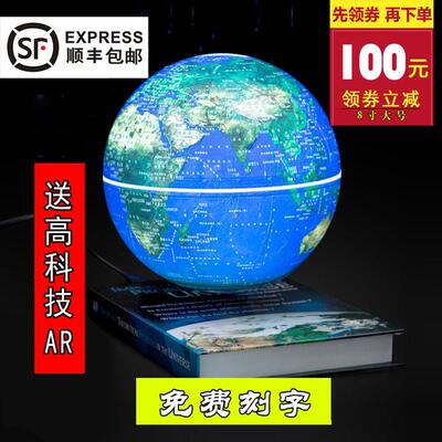 diy8寸6寸磁浮地球仪AR自转发光创意摆件送朋友中秋节生日礼物