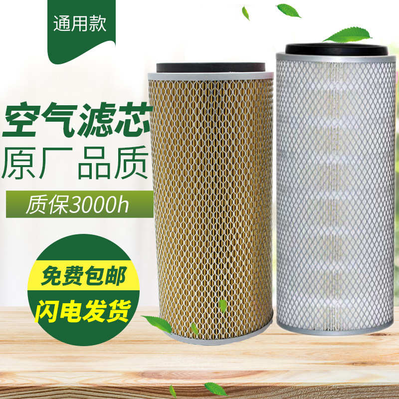 康可尔德励稳健空压机空滤JB-15 20 25 30 4075100A 114011-01201