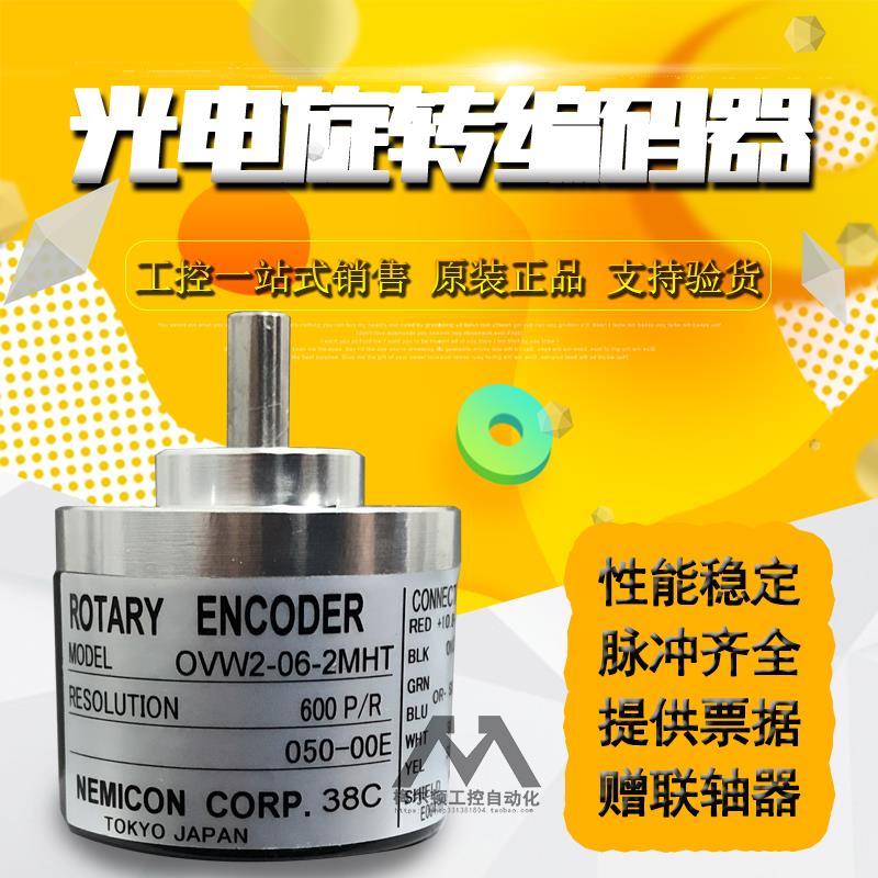 编码器OVW2 HES-01 02 10 06 036 1024 20 25-2MHT内密控2MD 2MHC