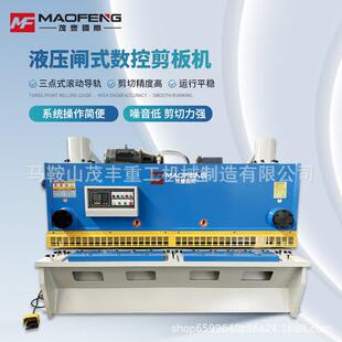 闸式 剪板机高精度全自动数控裁板机金属不锈钢板材铝板剪切设备