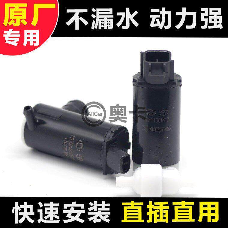 适配广汽传祺GS4GS5GS8GA6A5雨刮喷水壶电机马达玻璃水泵原厂推荐