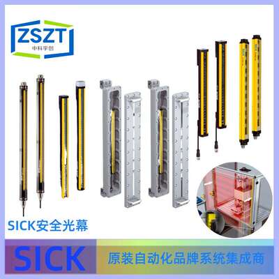 SICK西克C4C-EA06010A10000安全光幕