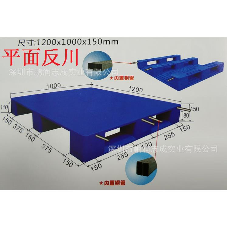 塑胶卡板川字平面栈板1.2*1米反川字平面栈板食品反川塑料托盘