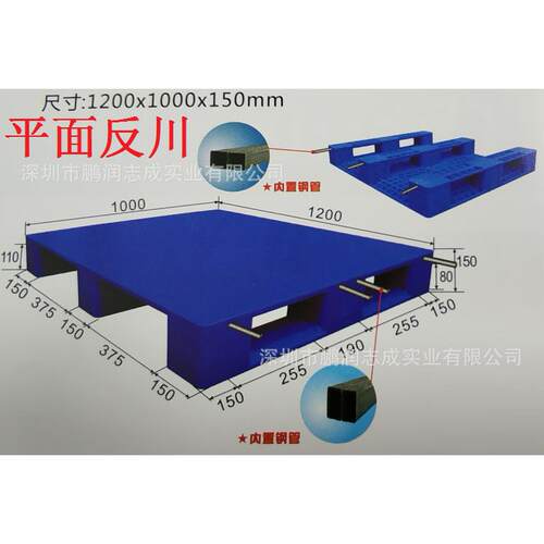 塑胶卡板 川字平面栈板 1.2*1米反川字平面栈板食品 反川塑料托盘