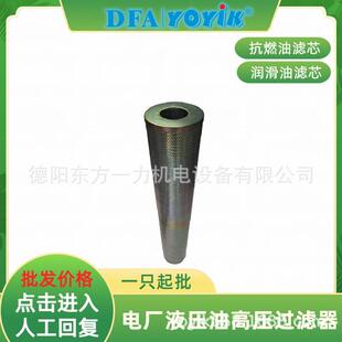 DQ除杂质东方一力厂家 滤芯QF9732W25H1.0C