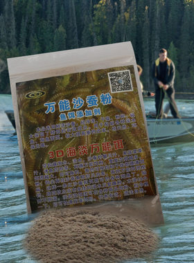 添加剂新品海水路亚通用路亚饵
