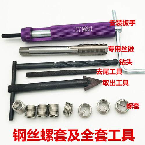 标准螺牙套手动旋入扳手 钢丝螺套安装工具 元亨机械 规格齐全