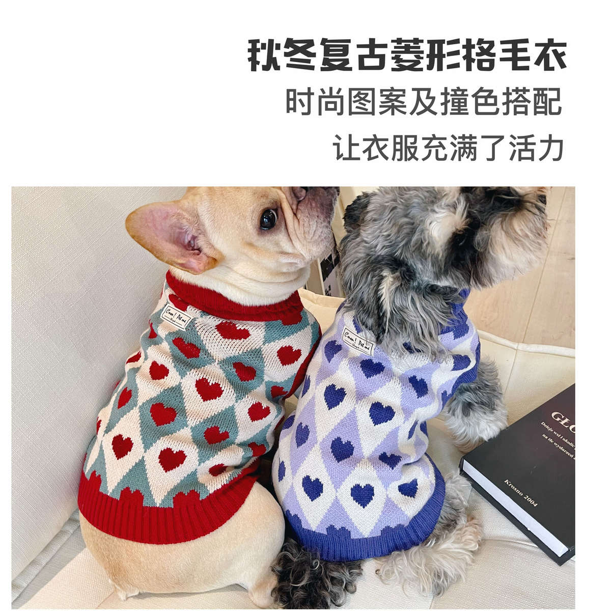 复古巴洛克菱形格撞色毛衣潮范宠物服饰法斗雪纳瑞柯基衣服秋冬装