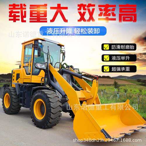 铲车装载机四驱单缸装载机柴油工程推土机农用养殖场电动小型铲车