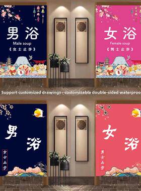 韩式浴室门帘浴场澡堂遮挡男女汤布艺洗浴加厚浴池浴区更衣室帘子