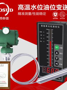 感铠装投液入式位变送TRV器4-20MA酸碱箱液位传感器水水位传器