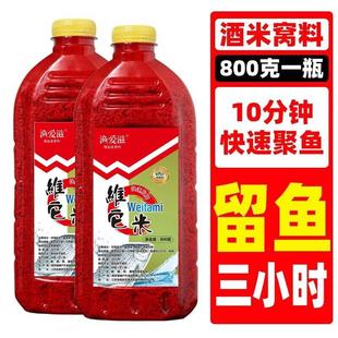 钓鱼打老坛醇维它酒米新款 酒米打窝米野钓打窝饵料鲫鱼窝料