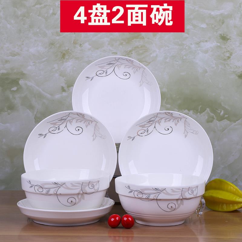 景德镇4盘2面碗碗盘餐具 碗 家用骨瓷面碗盘子菜盘中式盘碟可微波