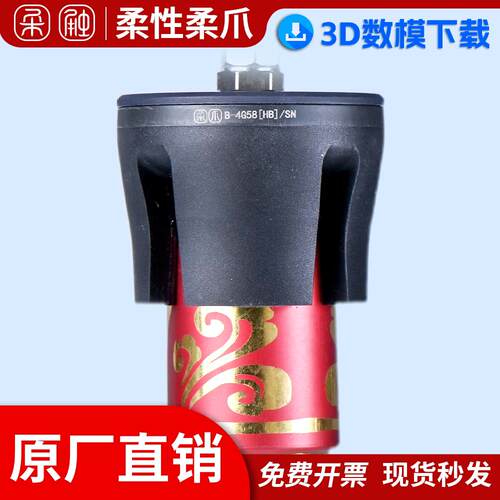 【BMC-4G58[HB]/SN】柔触柔爪柔性夹爪机械手夹具真空吸盘吸嘴