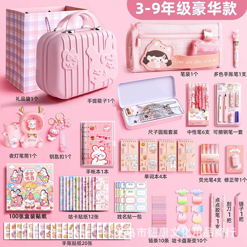 小学生文具文具套装套装儿童礼盒